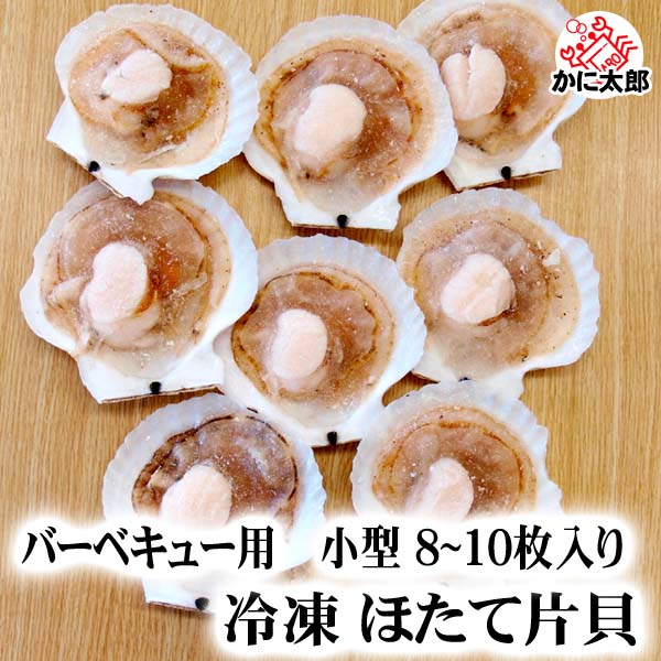 冷凍 ほたて片貝 冷凍 ほたて片貝