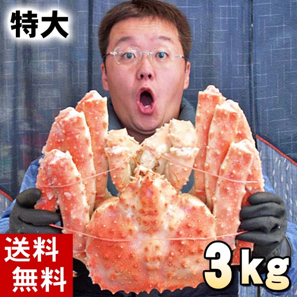 特大たらばがに 特大たらばがに