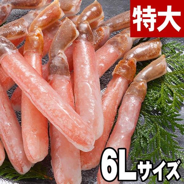 太足サイズのずわいがに かにしゃぶ 太足サイズのずわいがに かにしゃぶ