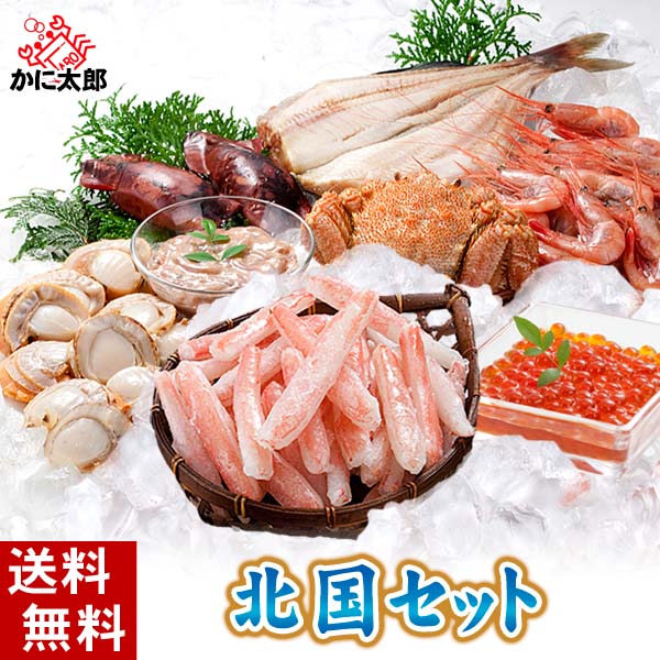 かにしゃぶ・魚介 北国セット かにしゃぶ・魚介 北国セット