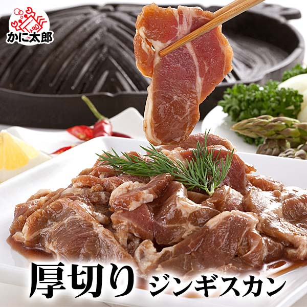 ジンギスカン ジンギスカン