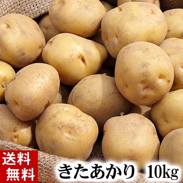 じゃがいも きたあかり じゃがいも きたあかり