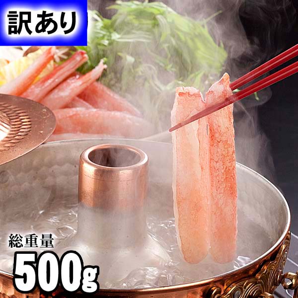 訳あり ズワイ蟹 ポーション 訳あり ズワイ蟹 ポーション