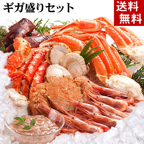 かに・魚介セット かに・魚介セット