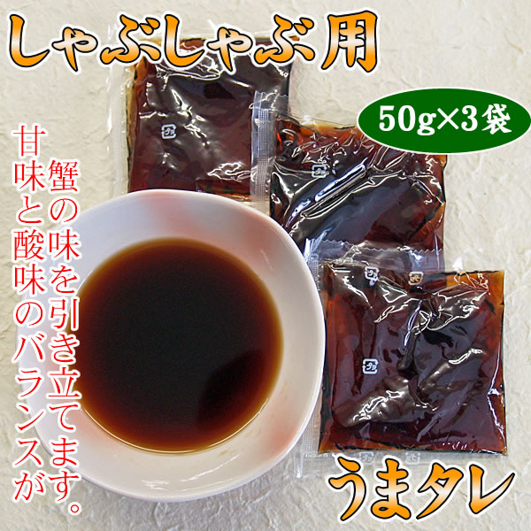 かにしゃぶ用ポン酢タレ かにしゃぶ用ポン酢タレ