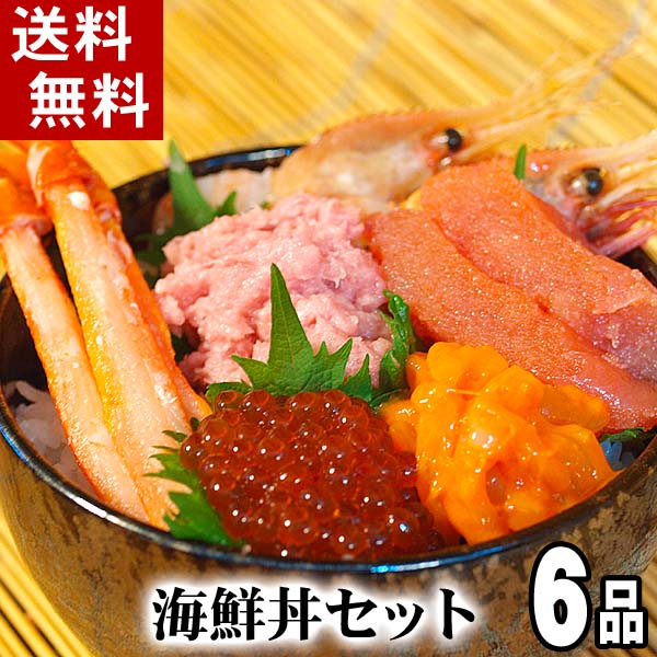 海鮮丼セット 海鮮丼セット