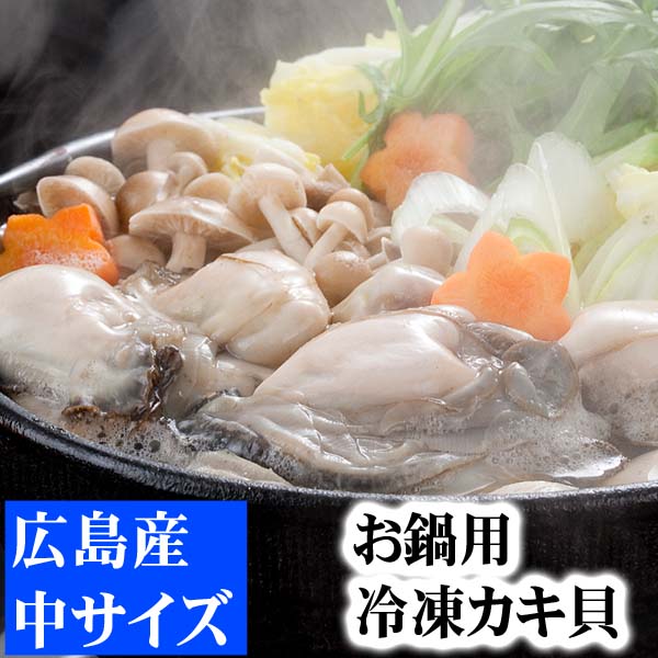 冷凍 牡蠣貝むき身 冷凍 牡蠣貝むき身