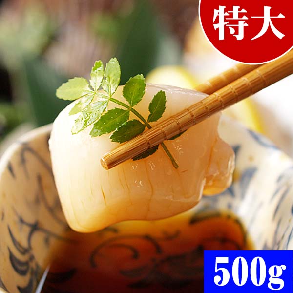 特大サイズの帆立玉冷 特大サイズの帆立玉冷