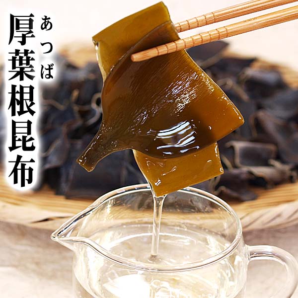 歯舞産 厚葉根昆布 歯舞産 厚葉根昆布