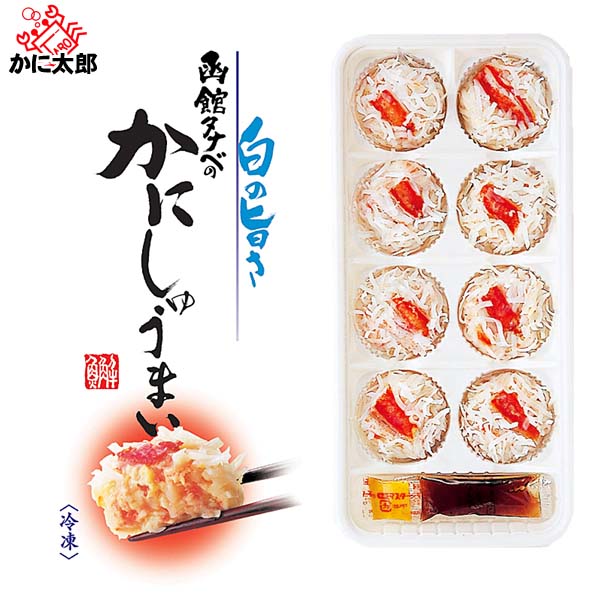 函館たなべ かにしゅうまい 函館たなべ かにしゅうまい