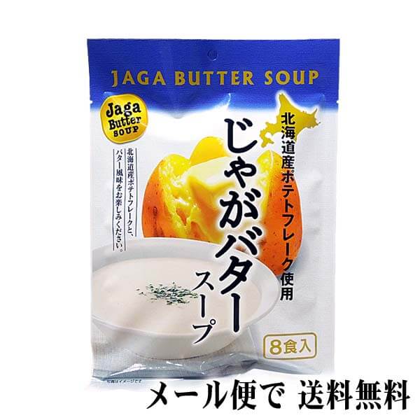 北海道じゃがバタースープ 北海道じゃがバタースープ
