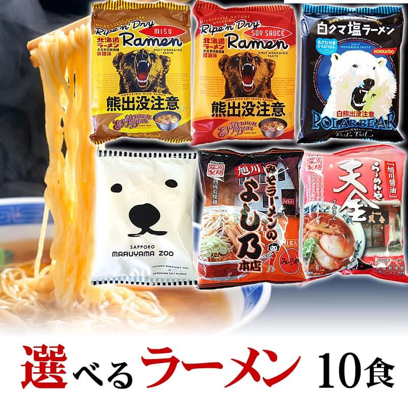 熊出没注意 醤油ラーメン選べるラーメン 醤油・味噌・塩ラーメン 選べるラーメン 醤油・味噌・塩ラーメン