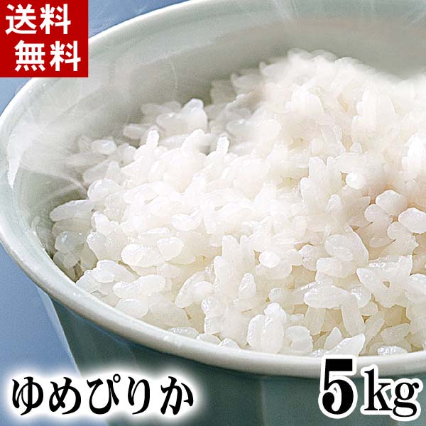 北海道産米 ゆめぴりか 北海道産米 ゆめぴりか