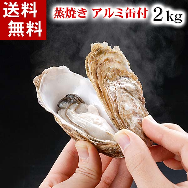 牡蠣のがんがん蒸し 牡蠣のがんがん蒸し