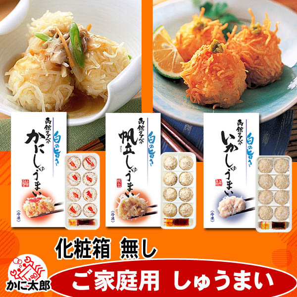 函館タナベのしゅうまい 函館タナベのしゅうまい