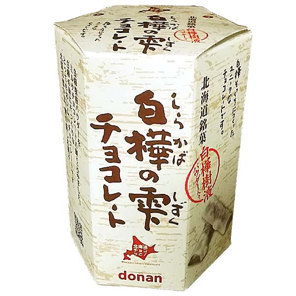 白樺の雫チョコレート 白樺の雫チョコレート