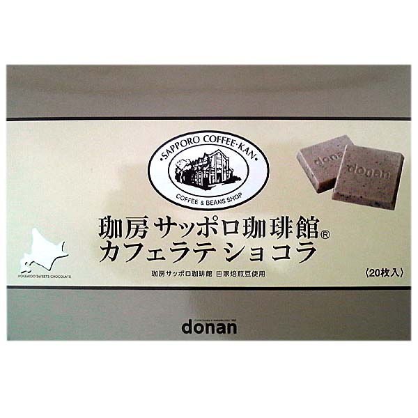 サッポロ珈琲館 カフェラテショコラ サッポロ珈琲館 カフェラテショコラ