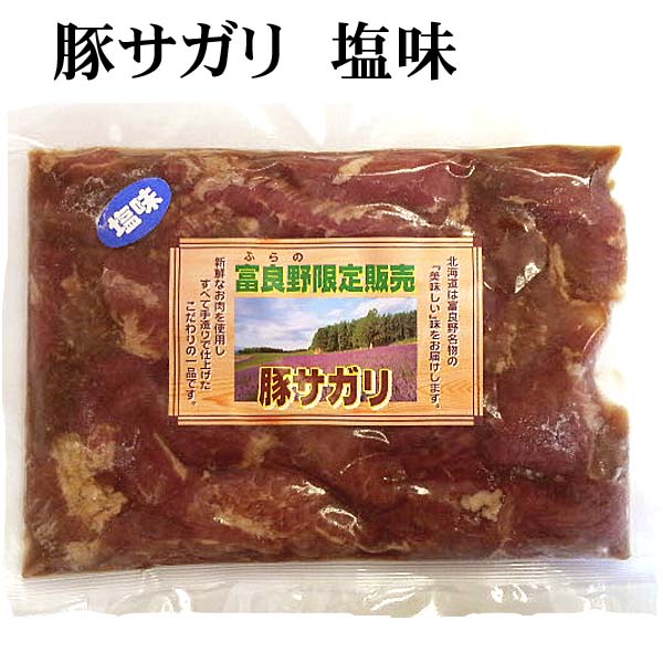 北海道富良野限定 豚サガリ 北海道富良野限定 豚サガリ
