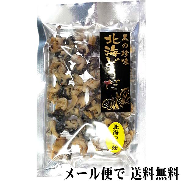 つぶ貝のくんせい つぶ貝のくんせい