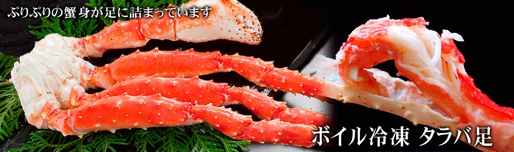 足折れ・サイズ規格外を集めた、わけあり毛蟹 かに太郎