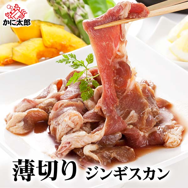 北海道旭川のジンギスカン かに太郎