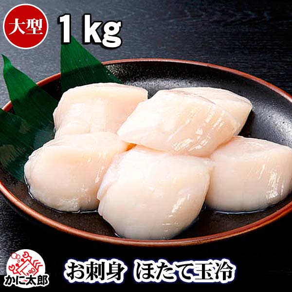 特大天然殻付き 活ホタテ