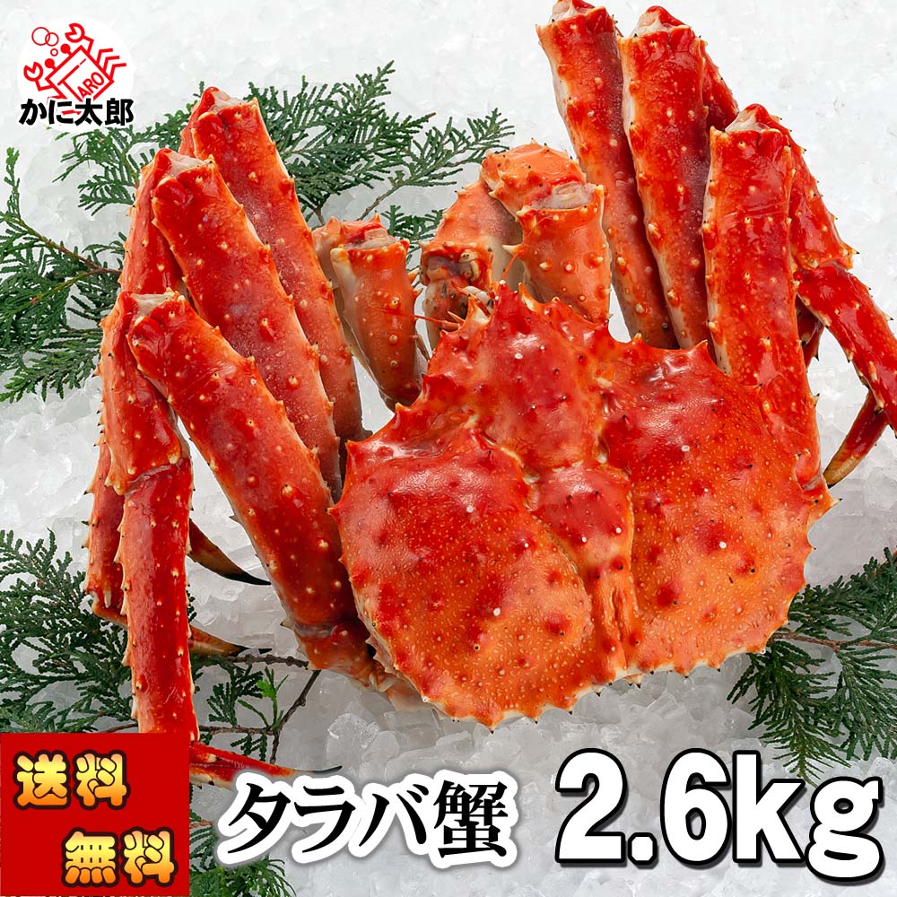 ボイル冷凍タラバガニ 生きたタラバガニ 冷凍タラバガニ足 冷凍