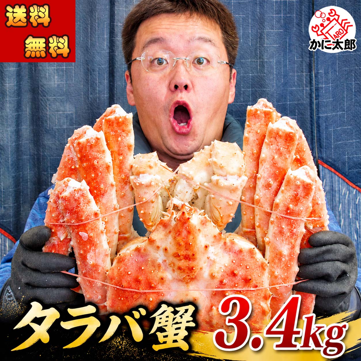 冷凍】たらばがに 姿｜北海道カニ/タラバガニの通販・お取り寄せはかに太郎