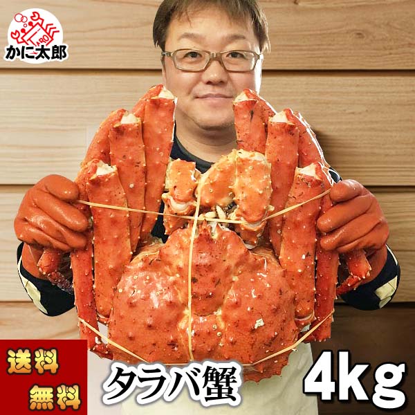 ボイル冷凍タラバガニ 生きたタラバガニ 冷凍タラバガニ足 冷凍