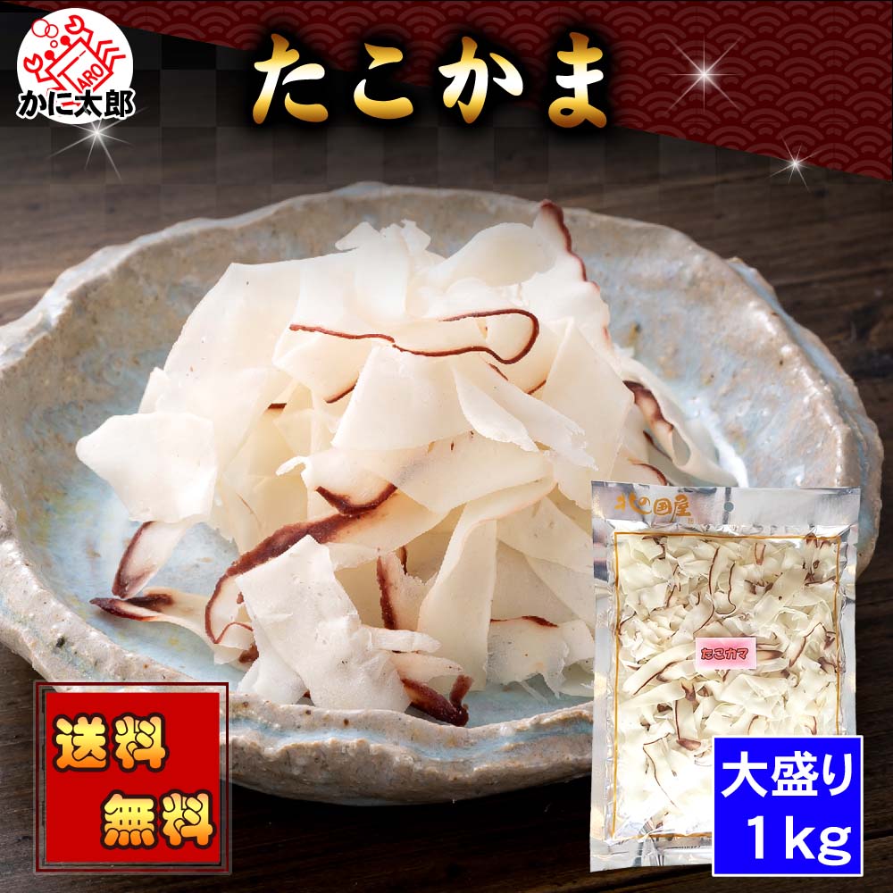 削りたこかま ポット入り かに太郎 おつまみ珍味 削りたこかま 珍味 駄菓子 おつまみ まとめ売り 12個セット その他